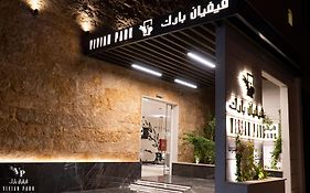 فيفيان بارك العزيزية